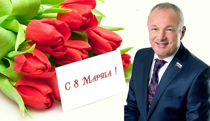 Поздравление Ж.З. Туктарова Женским праздником