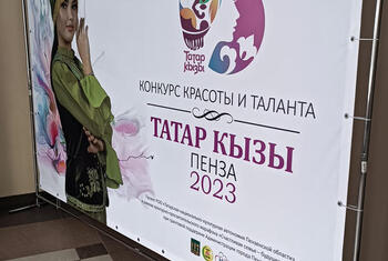 Обложка альбома | Татар кызы - Пенза-2023